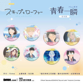 麦乐微美跃动青春-青春一瞬系列75MM盲抽