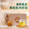 有机牡丹籽油礼盒小瓶装食用油 商品缩略图0