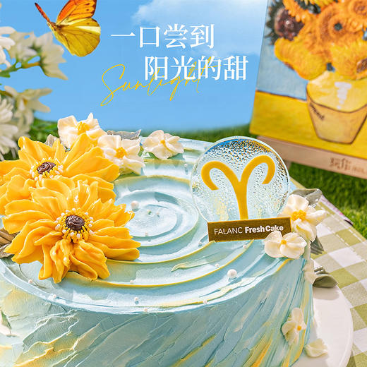 向阳而生·白羊座口味10选1 | FALANC CAKE 商品图1
