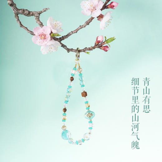 【人文之宝】只此青绿·手机链 商品图2
