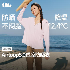 防晒衣！【蕉下女款成人宽松版透凉防晒衣】26SS-蕉下女士透凉防晒衣（宽松款）AL010    0320