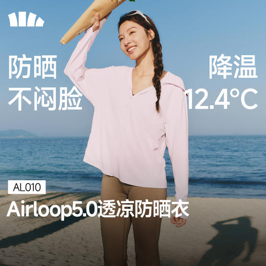 防晒衣！【蕉下女款成人宽松版透凉防晒衣】26SS-蕉下女士透凉防晒衣（宽松款）AL010    0320 商品图0
