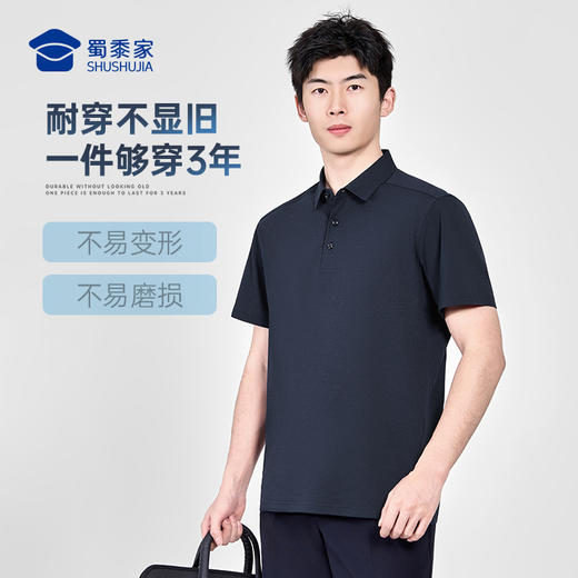【清爽棉吸湿速干短袖polo衫】通勤翻领短袖T恤休闲冰感抑菌上衣POLO衫LZ602 商品图9