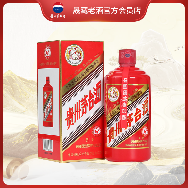 贵州茅台酒53度（港区省级政协委员联谊会尊享）500ml港区红单瓶装