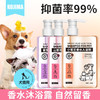 KOJIMA宠物香水沐浴露香波浴液犬猫用持久留香柔顺蓬松毛发300ml 商品缩略图1