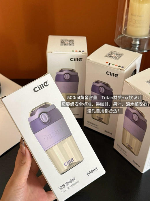 【正品Cille希乐双饮咖啡杯】四色可选!现货秒发，一杯双饮:弹盖直饮+吸管设计，咖啡、果汁、温水随心切换 商品图1