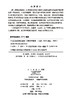 [按需印刷]中国原生观赏鱼图鉴 商品缩略图2