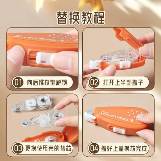 蜻蜓奶釉系列可替换芯静音修正带（颜色随机） 商品图4