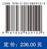 区域地理特征、外部性与企业环境绩效 龙文滨 9787030829122 商品缩略图4