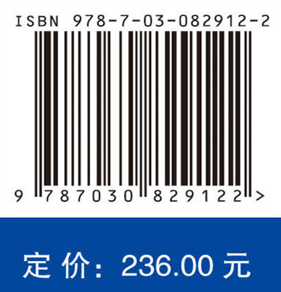 区域地理特征、外部性与企业环境绩效 龙文滨 9787030829122 商品图4