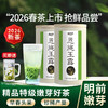 【2026新茶上市】泥巴哥精品恩施玉露明前春茶绿茶100g*2罐 商品缩略图0