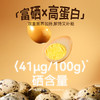 自由肉肉 富硒鲜卤鹌鹑蛋 180g/袋 （约18-22枚）精选鲜鹌鹑蛋 富硒认证 低GI晶炼黑糖 好吃不腻 独立包装开袋即食 商品缩略图2