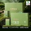 抢鲜【绿.2听毛尖】25元1套.整箱16套 商品缩略图0