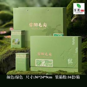 抢鲜【绿.2听毛尖】25元1套.整箱16套