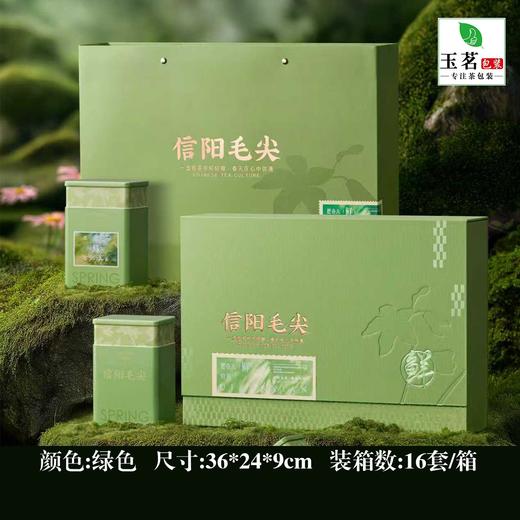 抢鲜【绿.2听毛尖】25元1套.整箱16套 商品图0