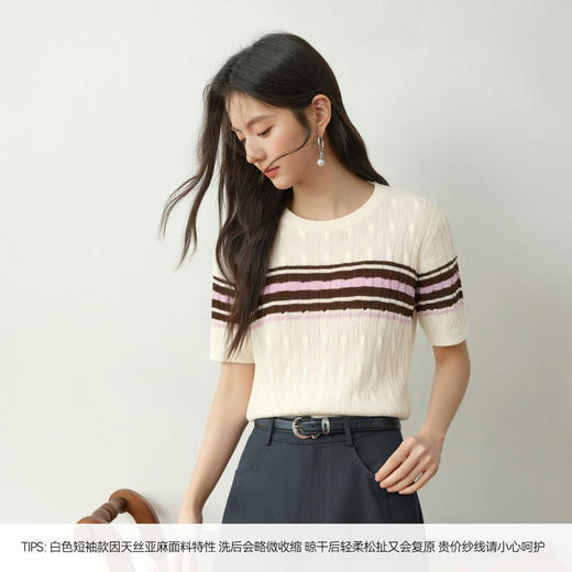 【严选】诗凡黎撞色条纹绞花针织衫2026春夏新款设计感软糯亲肤短袖上衣女7H2230471 商品图2