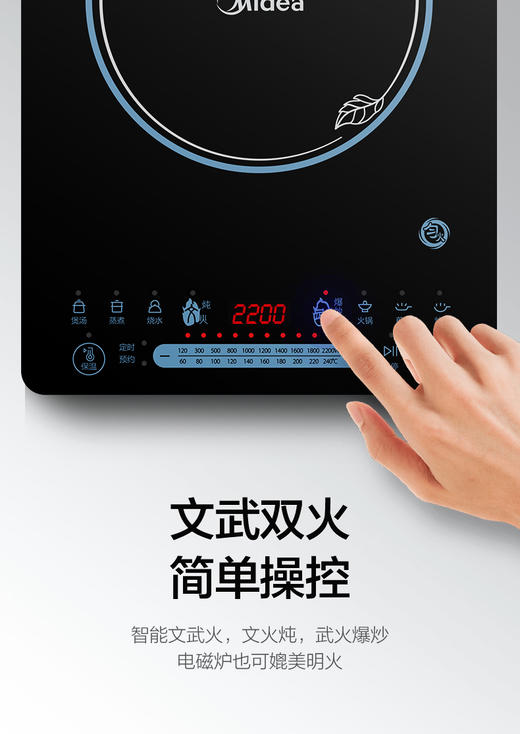 【LCZC】美的 电磁炉 MC-CCL2203 商品图3