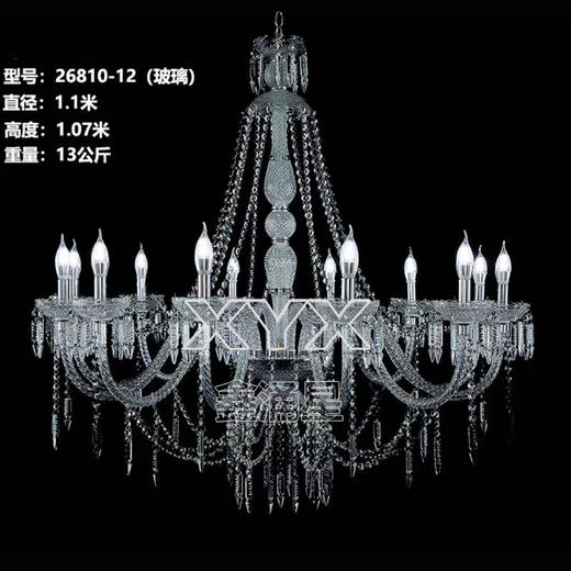 26810-12水晶吊灯（运费自理） 商品图0