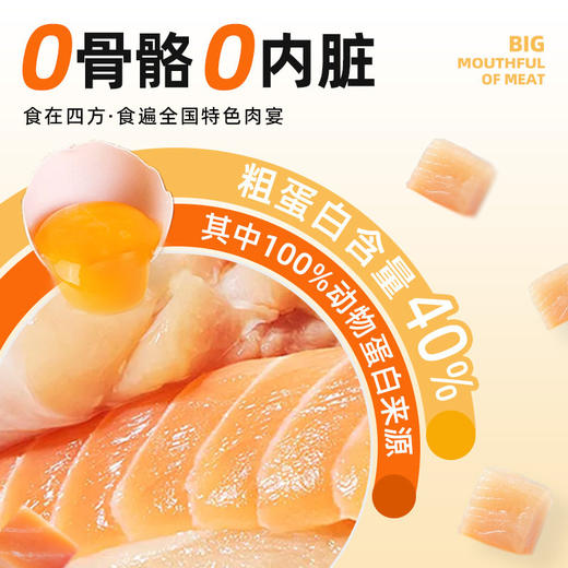 萌宠出动主食肉酱bobo酱咕噜酱成幼猫增肥鸡肉补水湿粮包全价猫条 商品图1