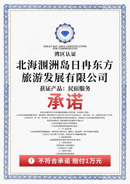 北海涠洲岛日冉东方民宿|北海精品民宿 于海岛缱绻间展开一场美妙遐想 -【预定请拨打前台电话】 商品图8