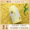 与辉同行同款【谢大高】冻干桂花茶 饱满大朵 桂花甜香交织蜜饯香 商品缩略图0