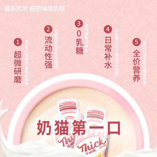 NiYa妮吖全价绵绵乌鸡羊奶奶糕主食成猫猫咪幼猫通用主食奶糕 商品图3