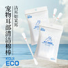 KOJIMA ECO跨境宠物湿巾猫狗湿纸巾精油棉棒手套除臭剂泪痕湿巾 商品缩略图3