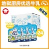 地狱厨房牛奶通用狗狗牛奶专用补钙通用乳糖猫咪奶猫咪零食整箱装 商品缩略图0