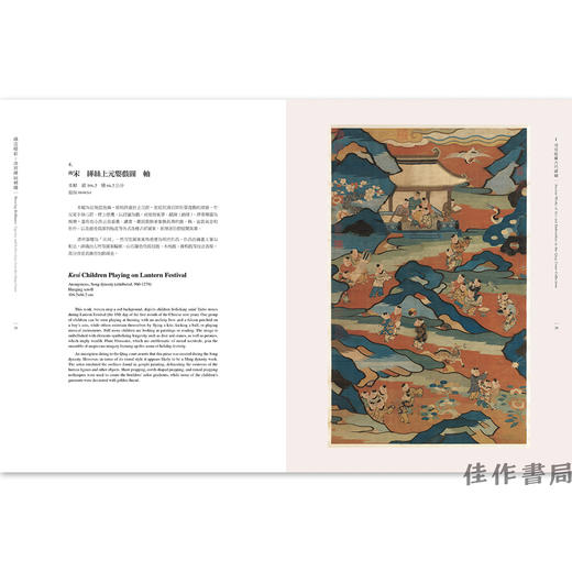 【台版现货】 織造精彩：清宮緙絲刺繡 / 织造精彩：清宫缂丝刺绣 商品图1