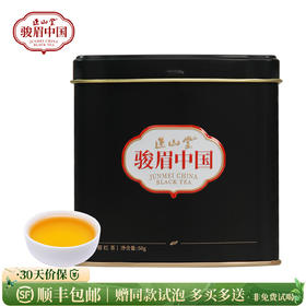 正山堂·骏眉中国·雅黑（一芽一叶）花果蜜香特级红茶罐装茶叶50g
