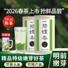 2026明前新茶 泥巴哥精品碧螺春嫩芽珍稀绿茶100g*2罐 商品缩略图0