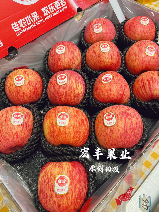 宏丰精选，佳农苹果 大品牌货 脆甜爽口，零售15.8元一斤 商品图6