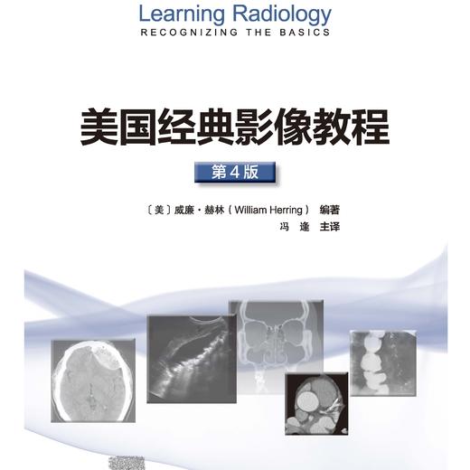 美国经典影像教程（第4版） 商品图1
