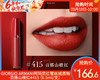 【95折】GIORGIO ARMANI阿玛尼红管丝绒唇釉-百搭山楂红#415（6.5ml/支）补单链接 商品缩略图0
