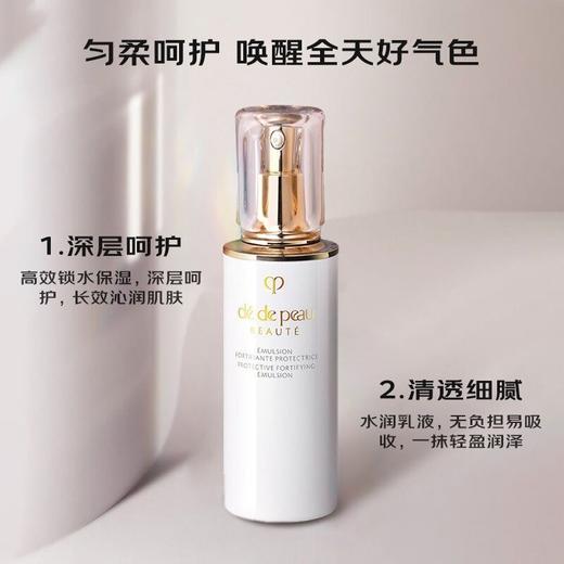 【春日福利】新版 CPB肌肤之钥 光采赋活水乳三件套（精华水170ml+日间修护乳125ml+夜间修护乳125ml） 商品图6