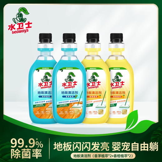 【供货特惠】水卫士地板清洁剂速干持久光亮去污去水渍除异味 天然植萃清香 商品图0