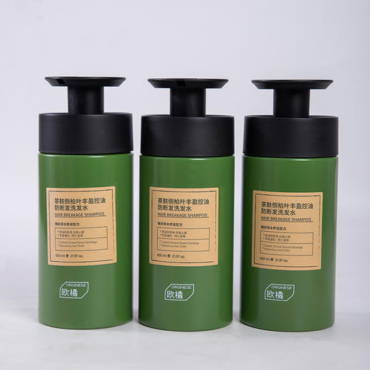 欧橘Orginese 侧柏叶丰盈防断发洗发水 蓬松控油 650ml/瓶 商品图13