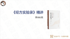《经方实验录》精讲006.桂枝汤证其五