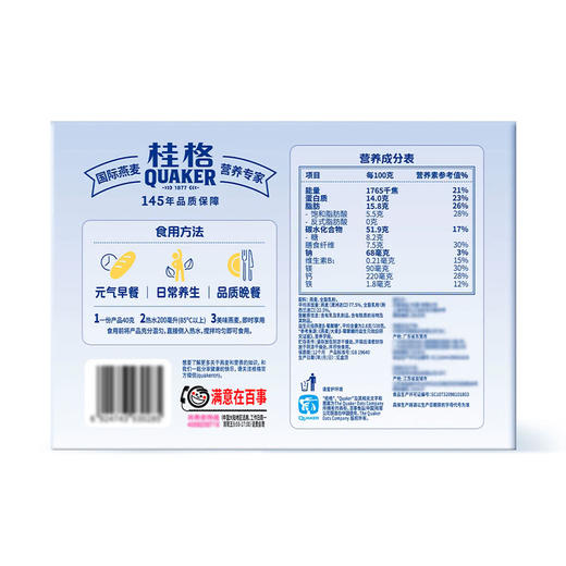 桂格牛乳蒸糯燕麦片1.2kg 山姆会员店商品非商品原因不支持退款 商品图5