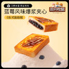 三只松鼠_国民好烘焙_岩烧乳酪吐司/蓝莓味/520g-zl 商品缩略图3