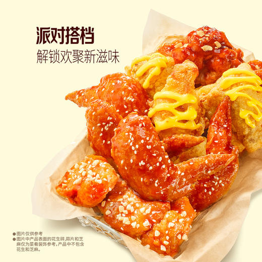 泰森派对炸鸡组合(韩式风味)1.2kg 山姆会员店商品非商品原因不支持退款 商品图1