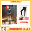 2026年  订阅3期/6期ELLE世界时装之苑杂志 送美人计护腰带提拉迷塑裤礼品任选 女性时装搭配期刊杂志 默认最新刊起订 商品缩略图0
