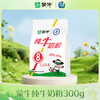 蒙牛纯牛奶粉300g（商超版） 商品缩略图0