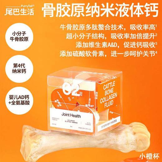 尾巴生活液体卵磷脂猫咪零食布丁猫草益生菌骨胶原三莓原浆犬通用 商品图3