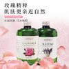 田里地间 薰衣草纯露/玫瑰纯露 新疆产地直发 干净天然 补水保湿 滋润肌肤 500ml/瓶 商品缩略图0