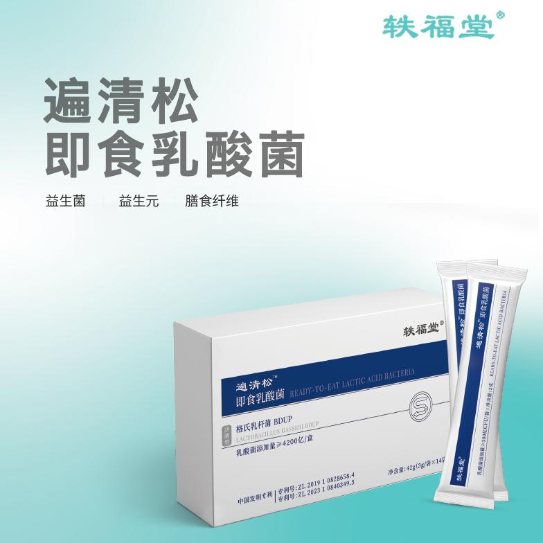 ⁵近效清仓【微笑菌升级版】格氏乳杆菌+益生元  300亿 14条/盒 效期至26年12月 YY05-QTT-NM