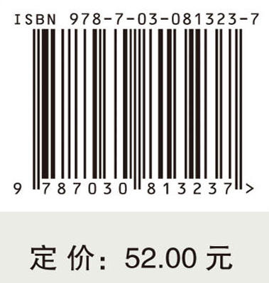 战略管理（第五版） 9787030813237 商品图4