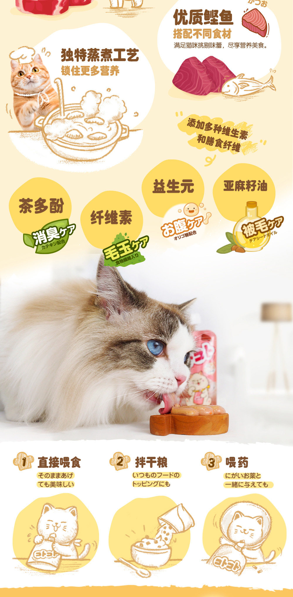 新食感咕噜酱詳情頁-貓_02.jpg