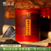 元正 皇家三级 小种红茶叶小包装袋泡装正宗武夷红茶罐装50g 商品缩略图0