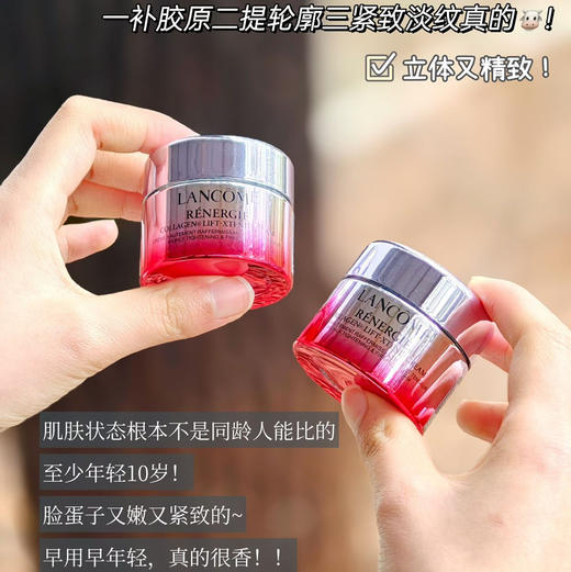 价值260/780 Lancome 新款兰蔻塑颜紧致提拉面霜精雕面霜中样15ml 国内专柜 商品图4